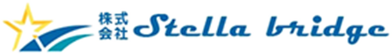 株式会社Stella bridge（ステラブリッジ）